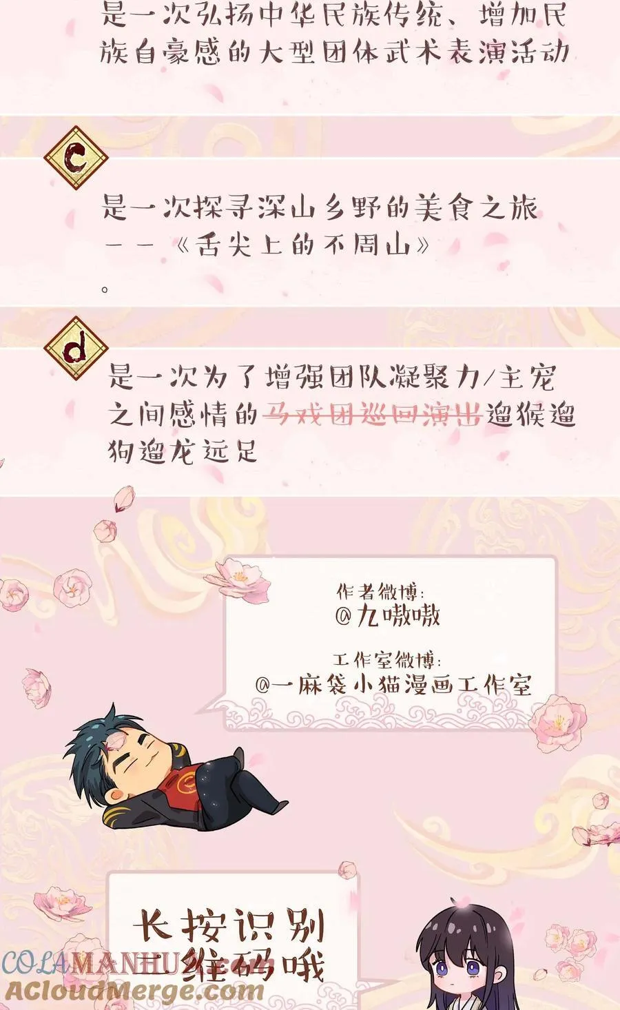 132 砸场子 第35页