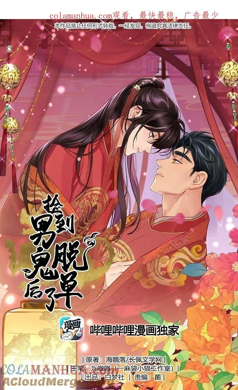 133 猎杀时刻 第1页