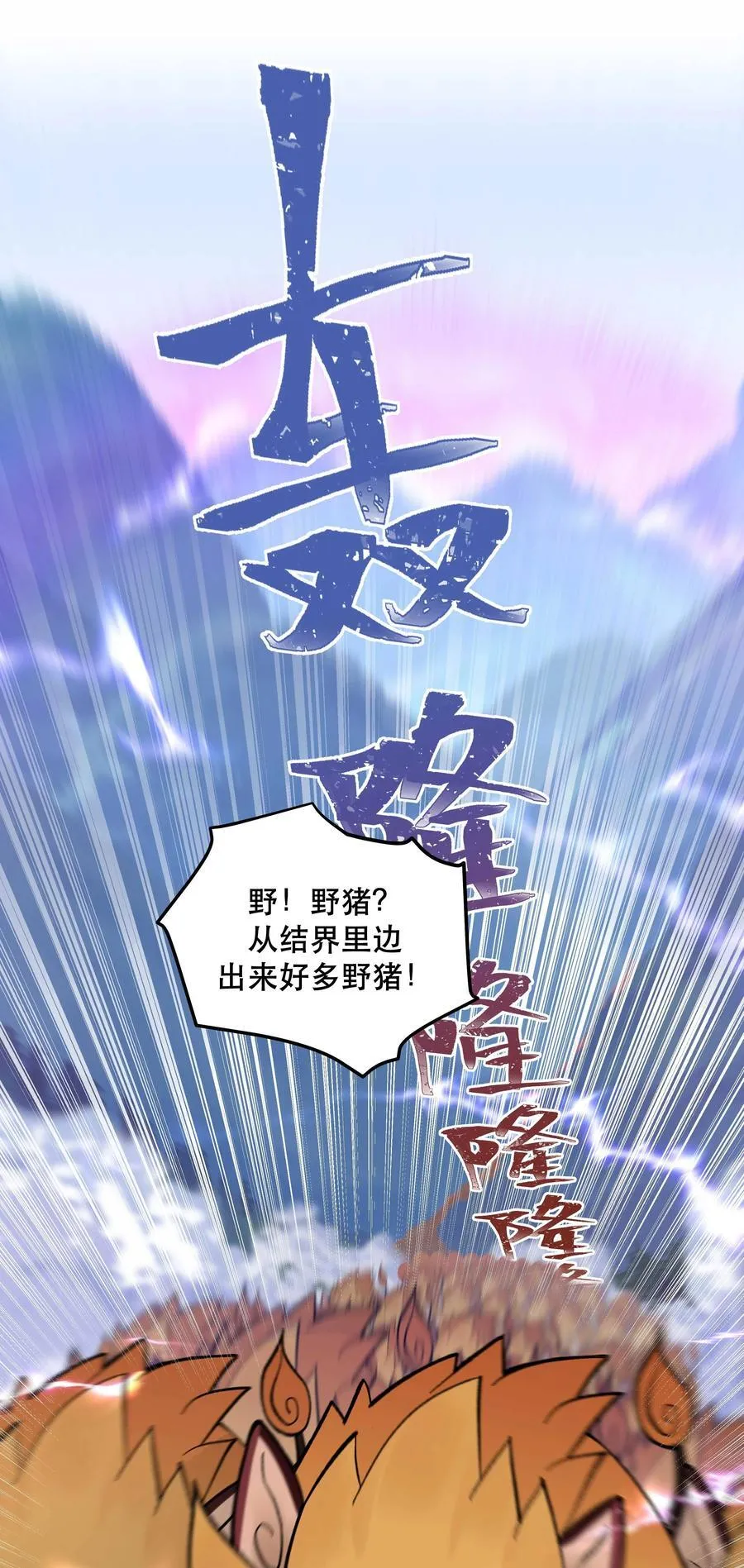 133 猎杀时刻 第2页
