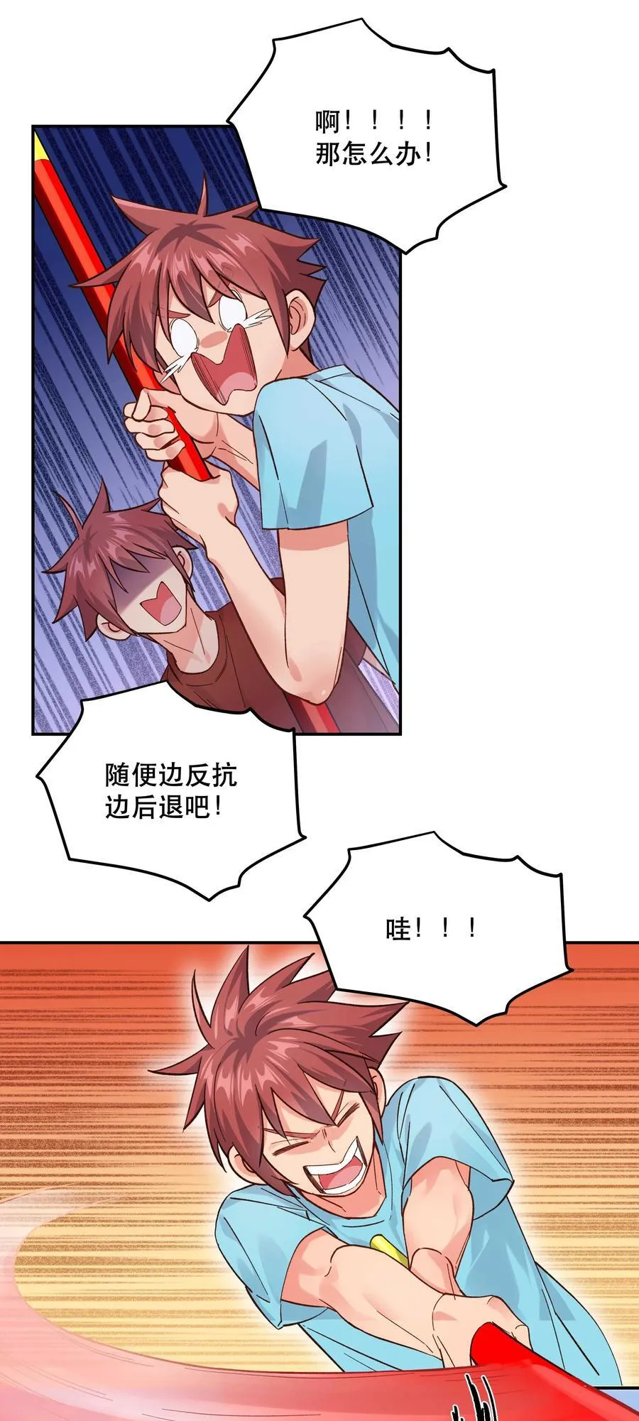 133 猎杀时刻 第4页