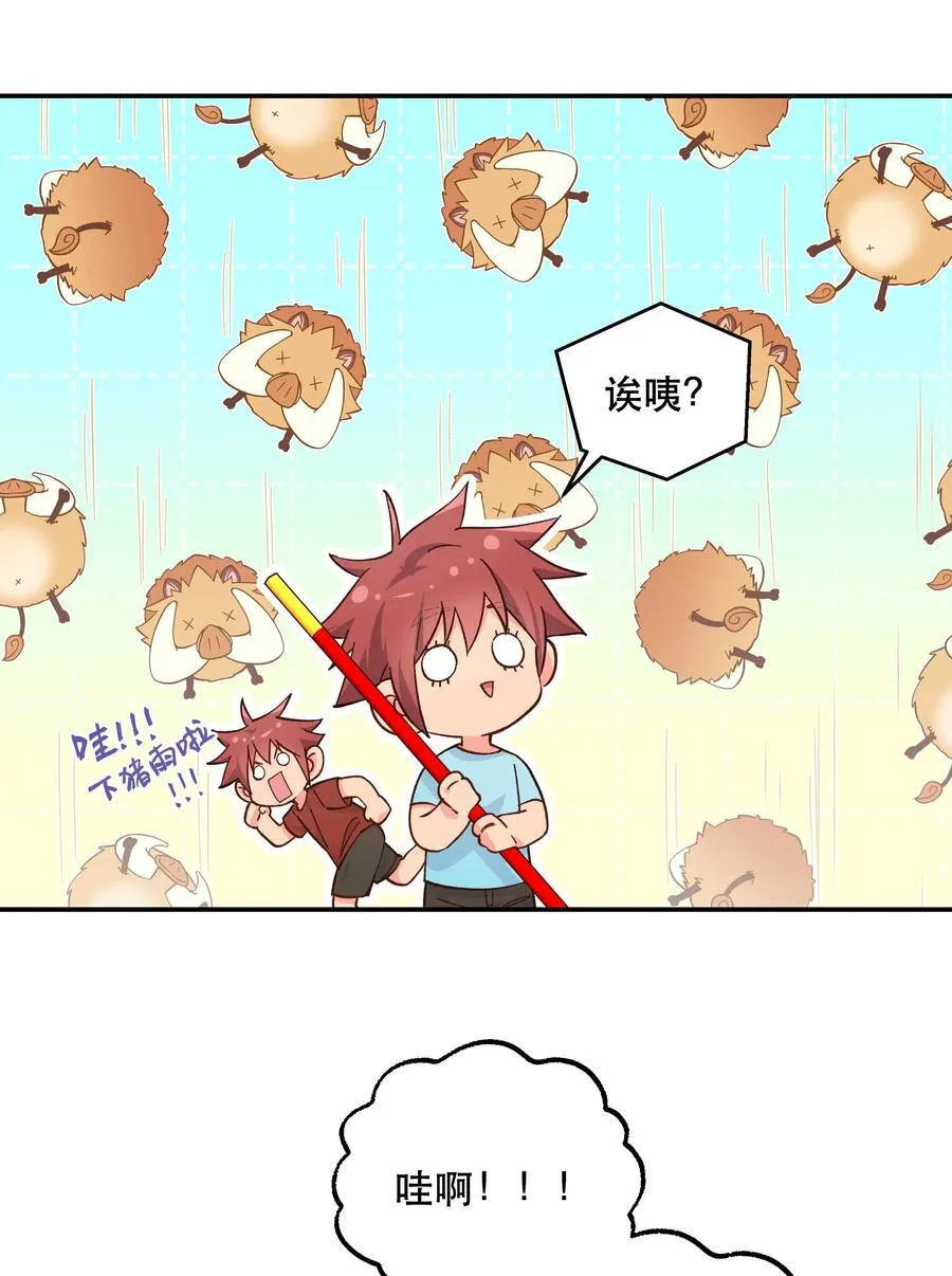 133 猎杀时刻 第8页