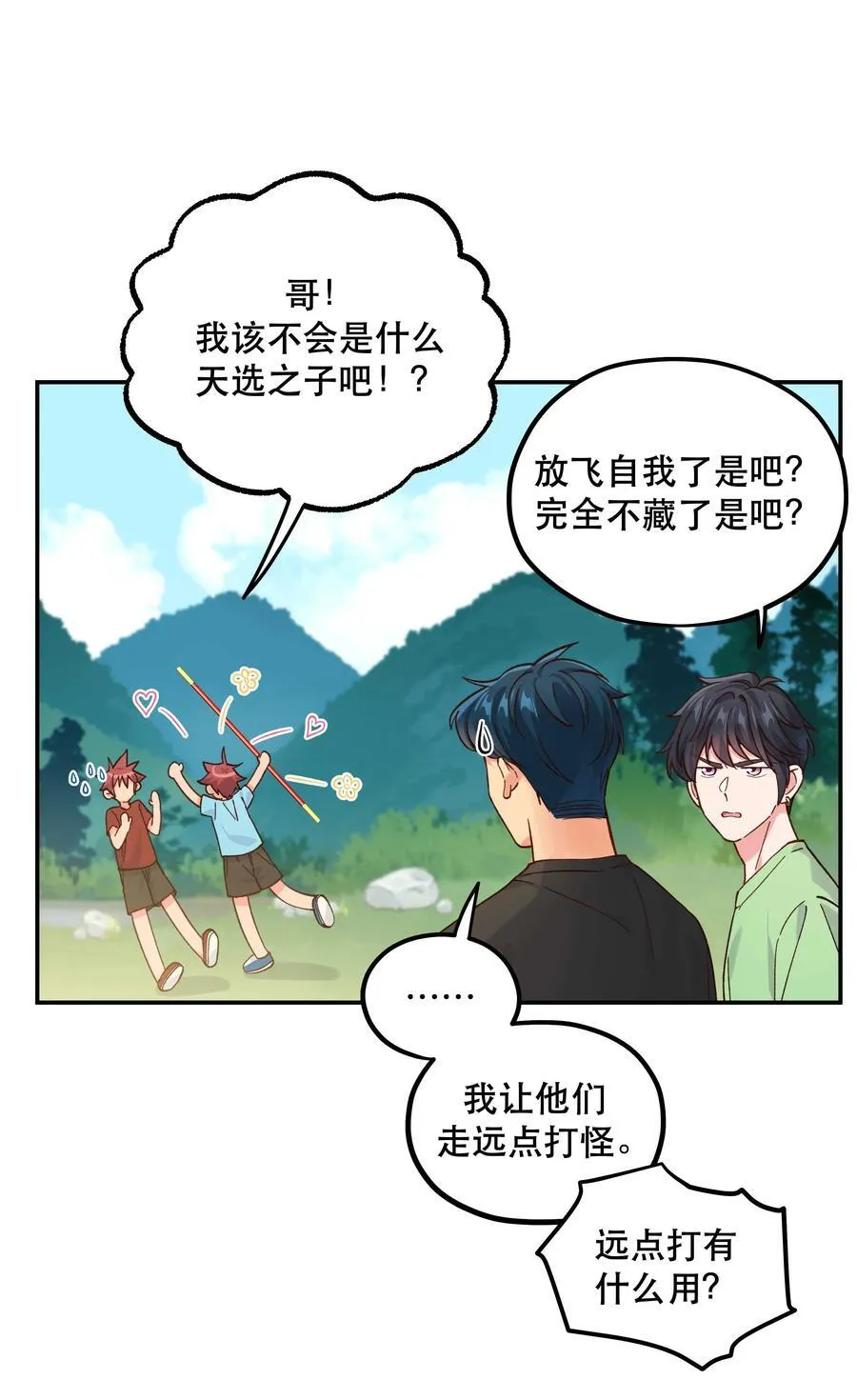 133 猎杀时刻 第10页