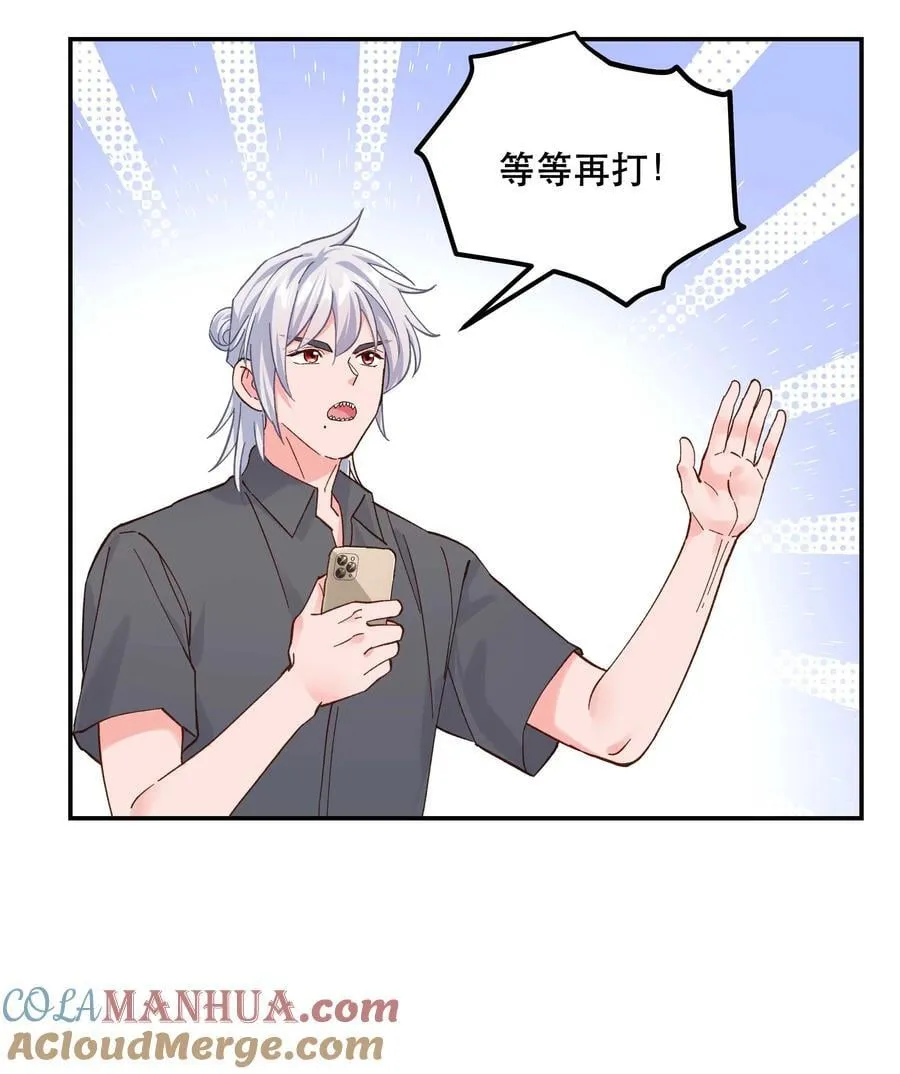 133 猎杀时刻 第11页