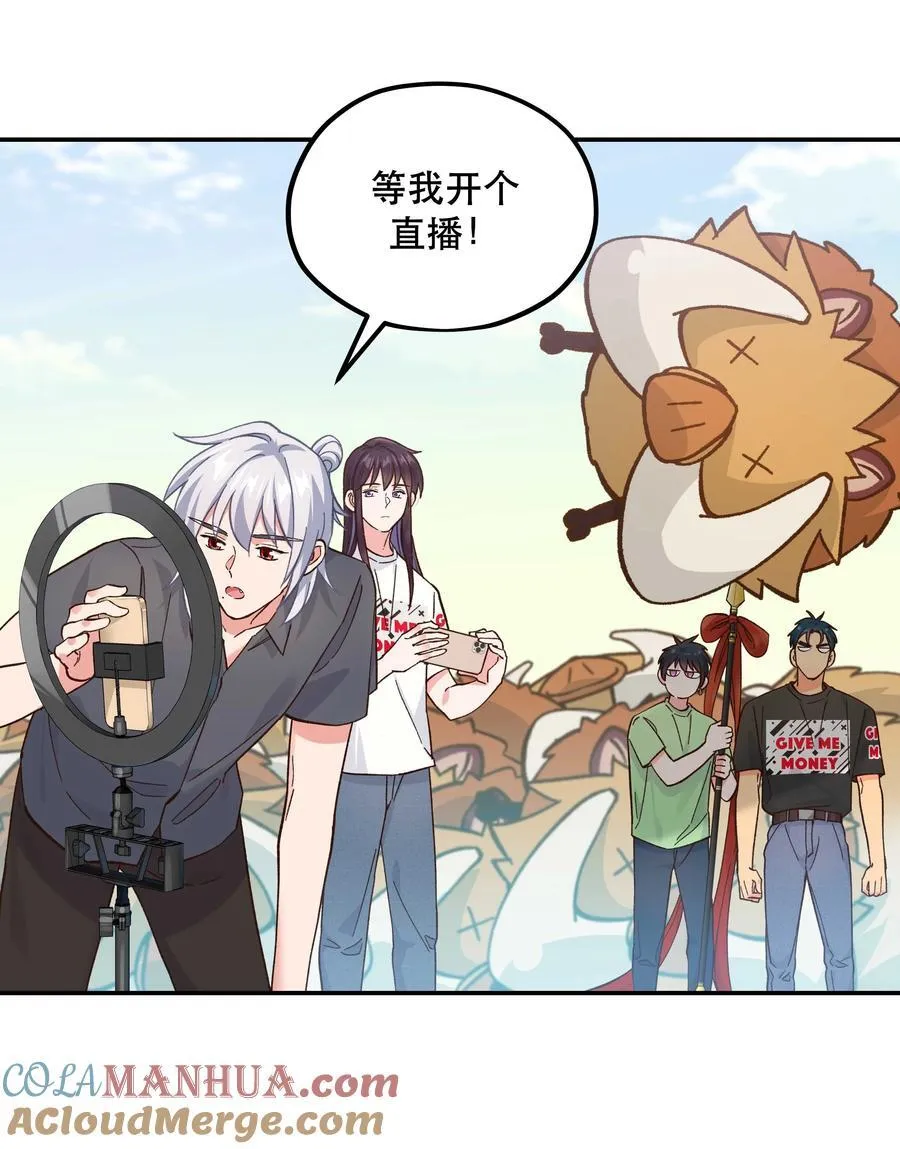 133 猎杀时刻 第13页