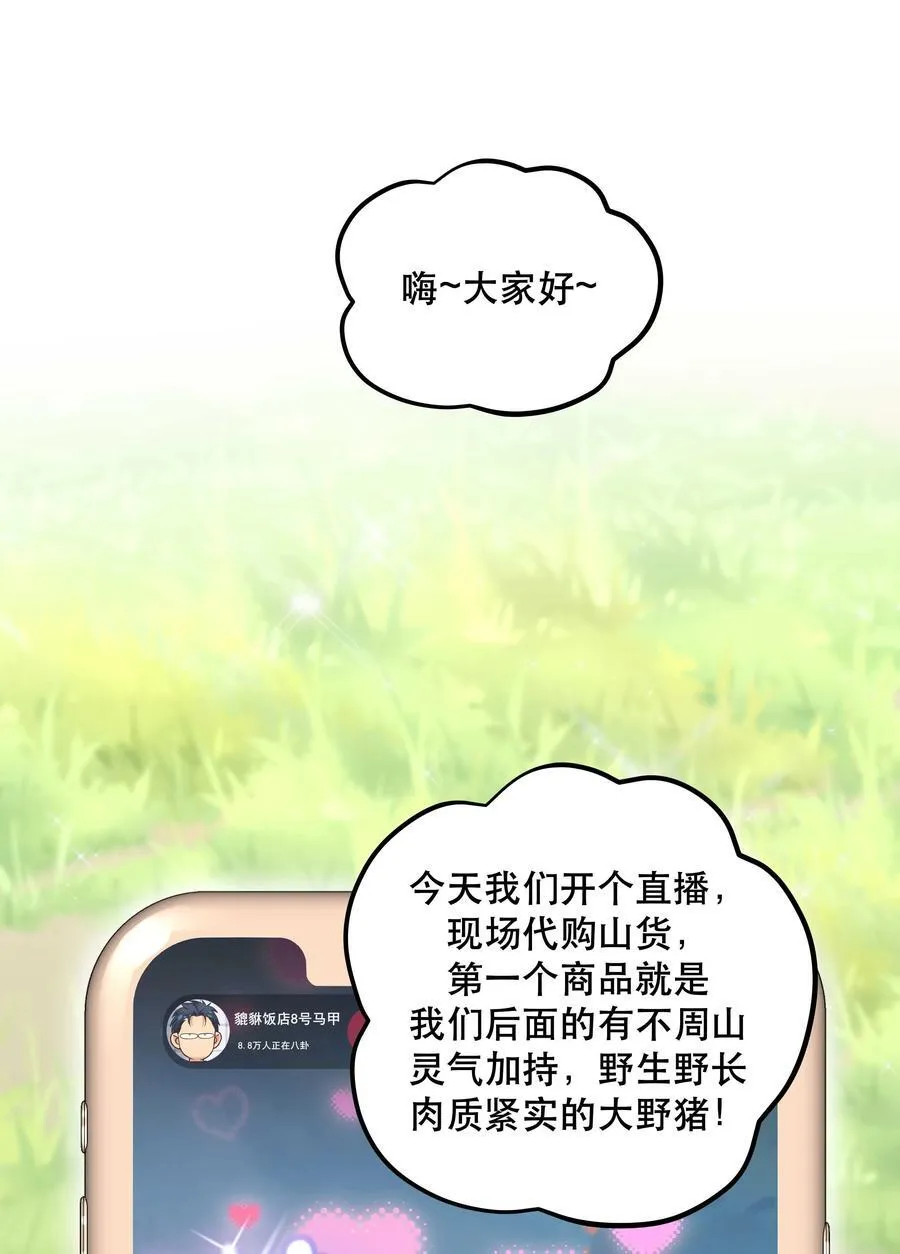 133 猎杀时刻 第14页