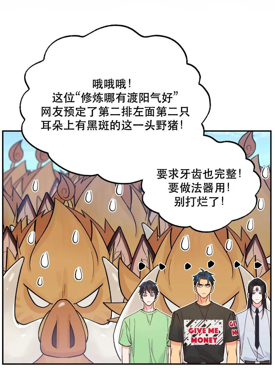 133 猎杀时刻 第16页