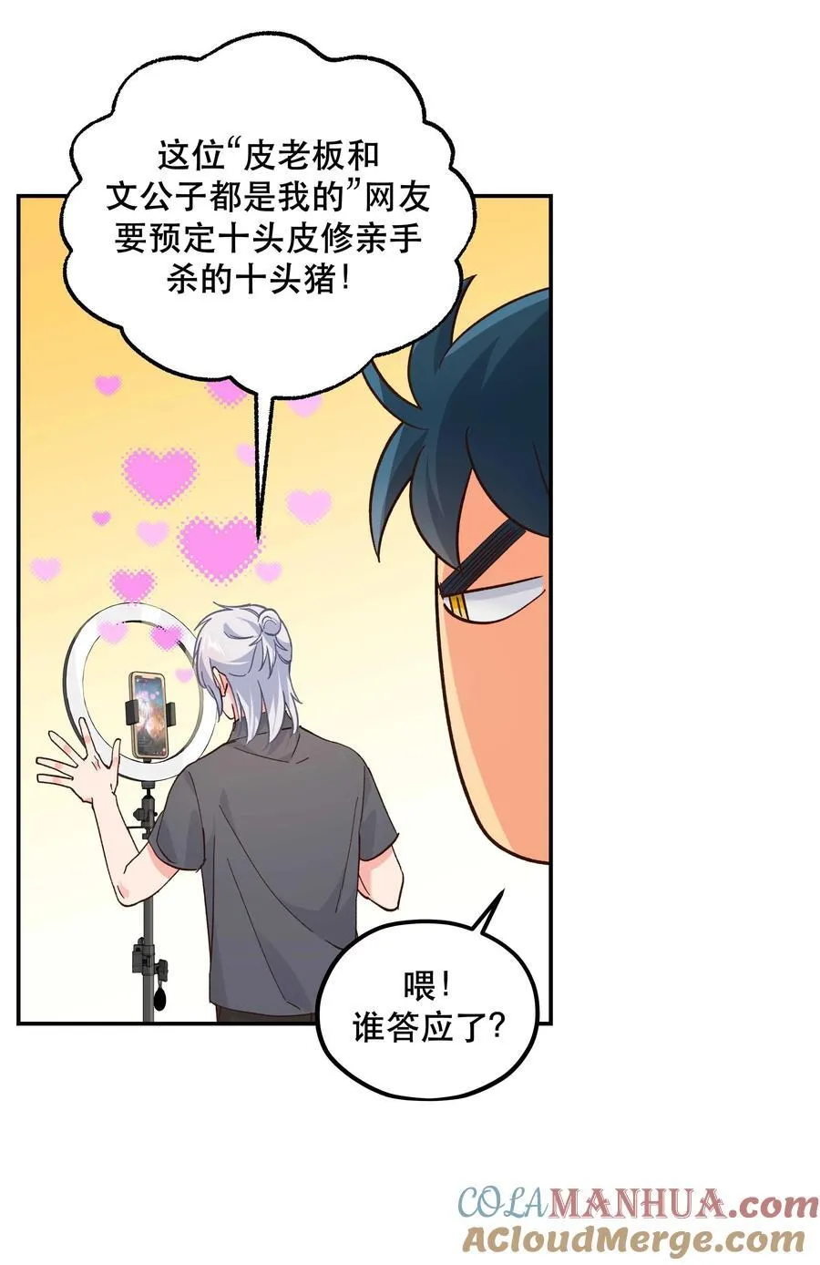133 猎杀时刻 第17页