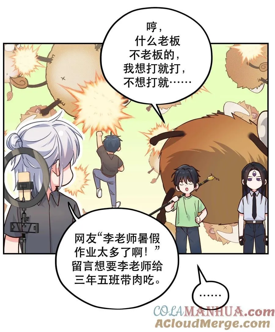 133 猎杀时刻 第19页