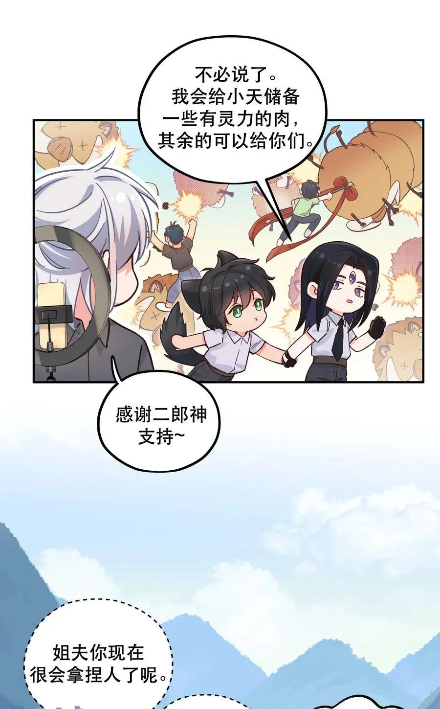 133 猎杀时刻 第20页