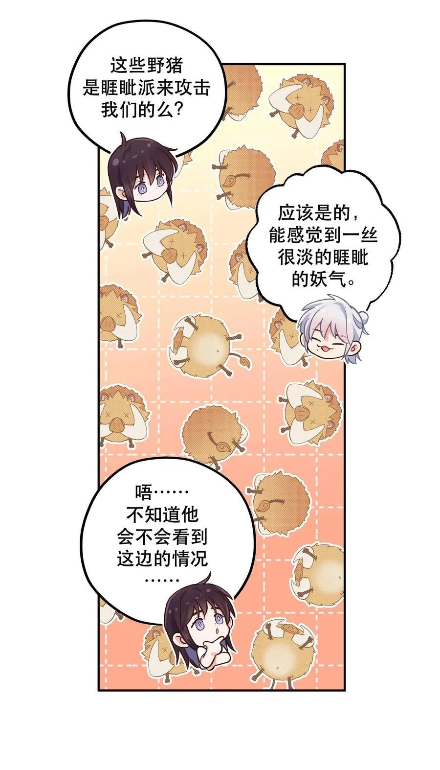 133 猎杀时刻 第22页