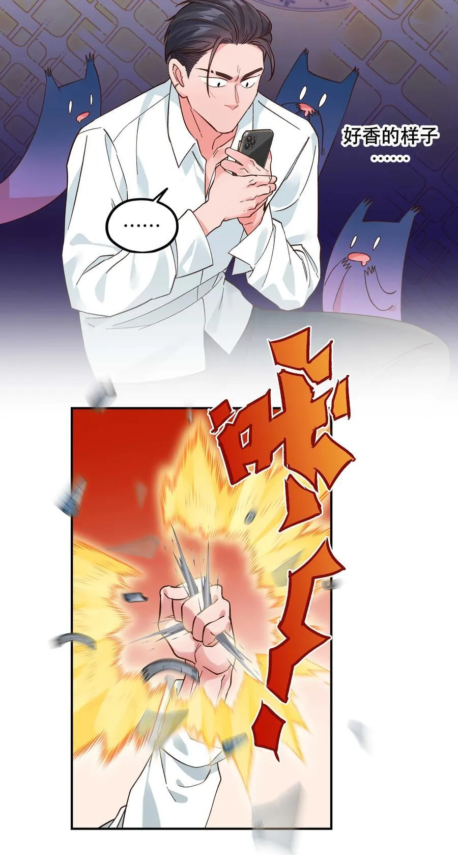 133 猎杀时刻 第24页
