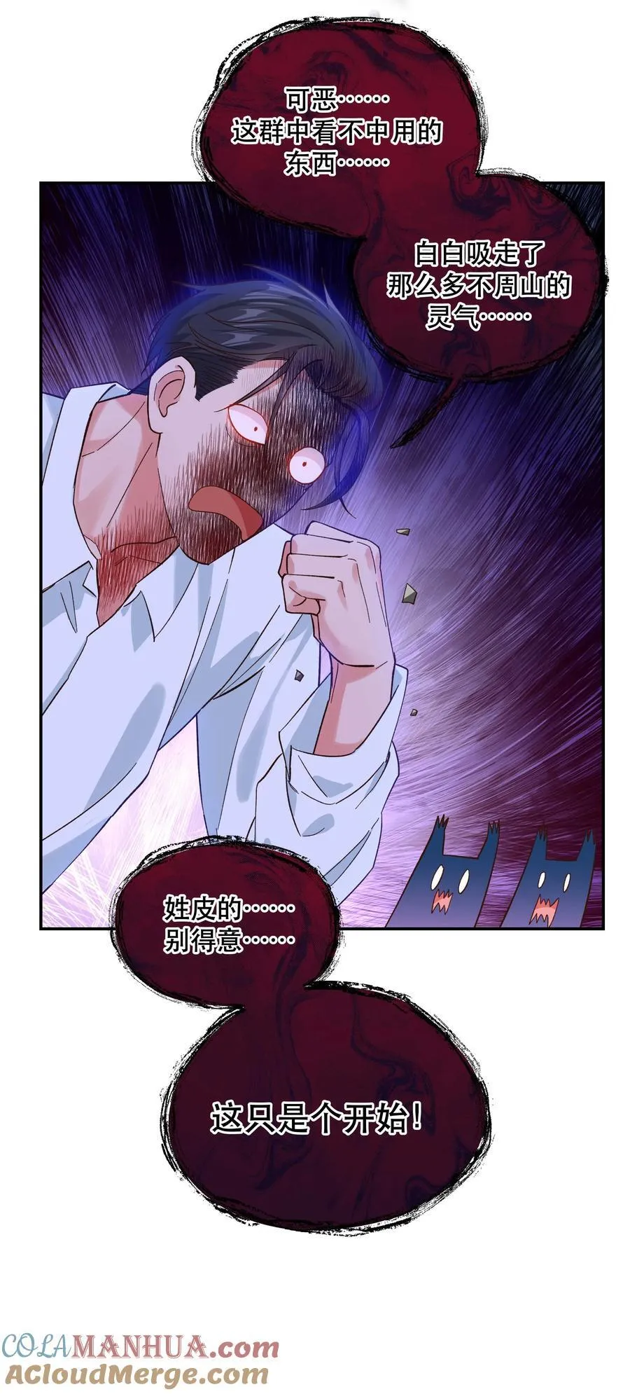 133 猎杀时刻 第25页