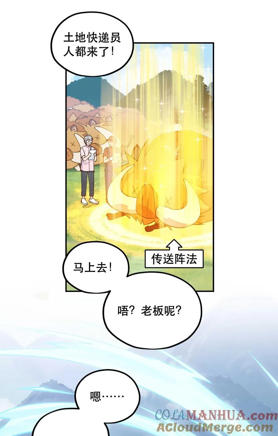 133 猎杀时刻 第27页