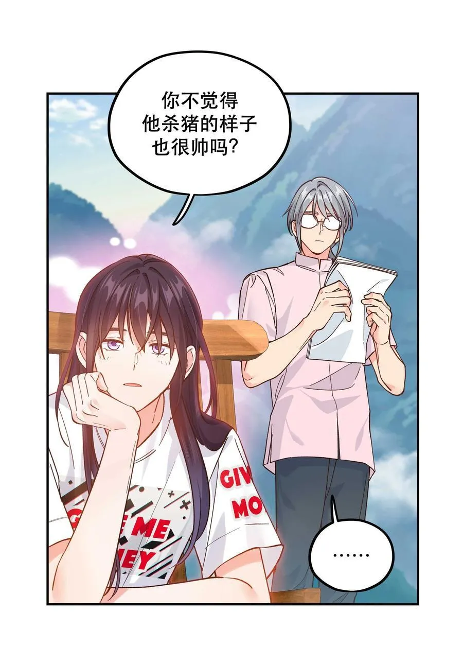 133 猎杀时刻 第30页