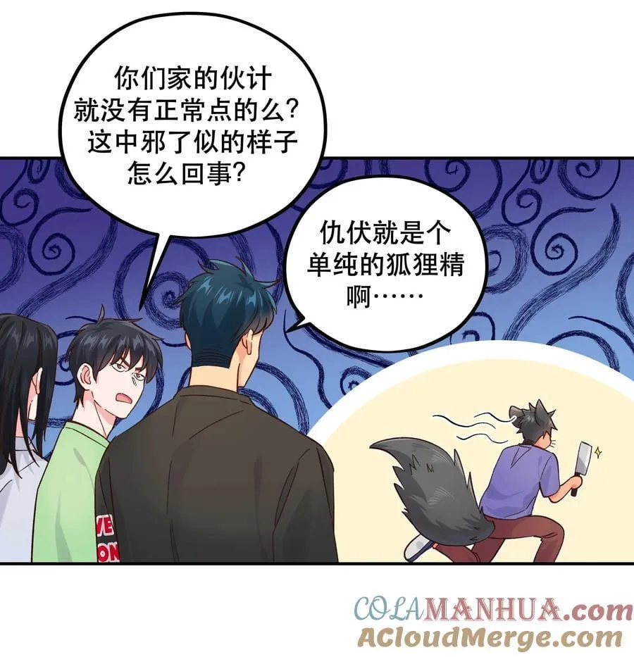 133 猎杀时刻 第33页