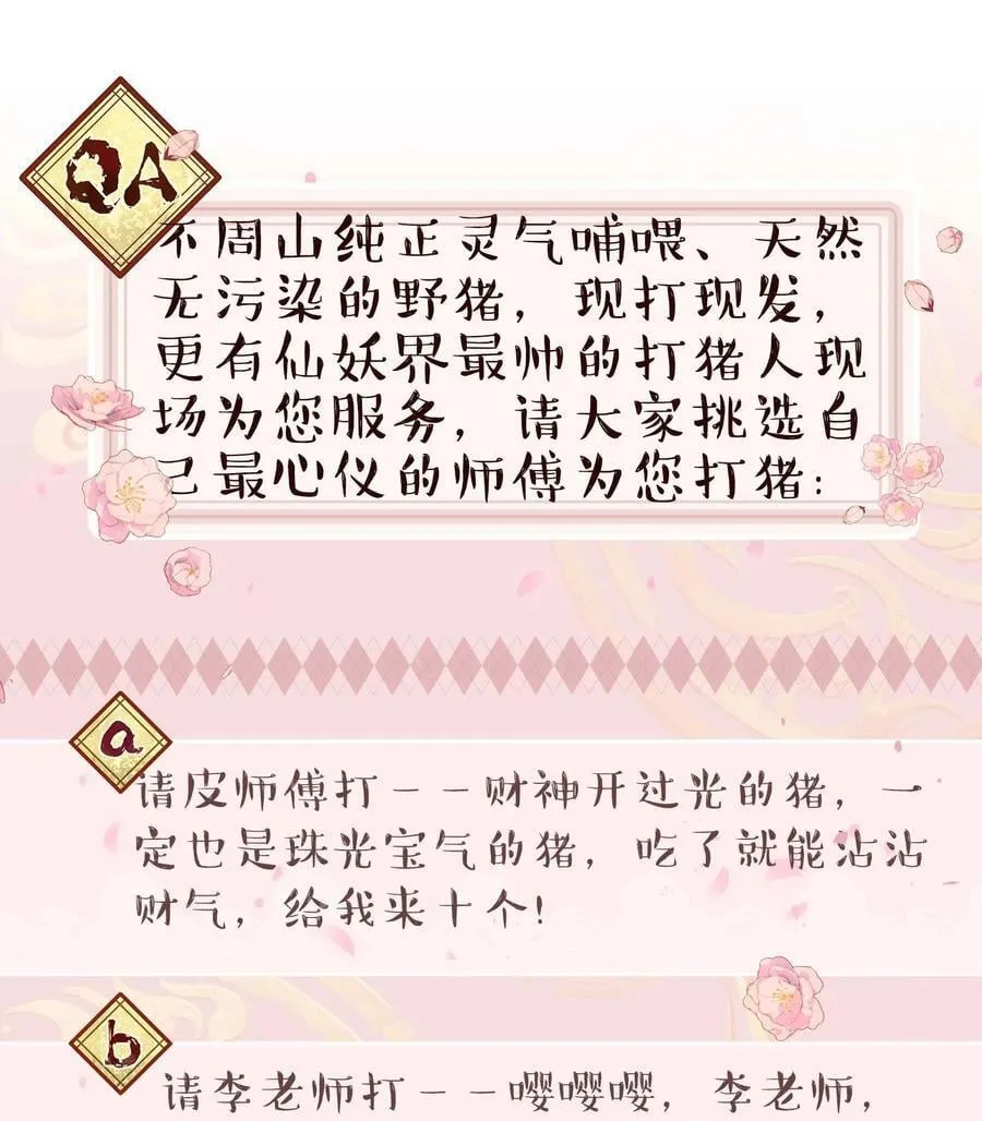 133 猎杀时刻 第36页