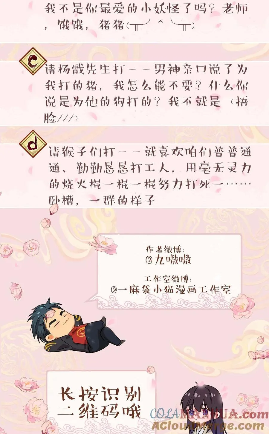133 猎杀时刻 第37页