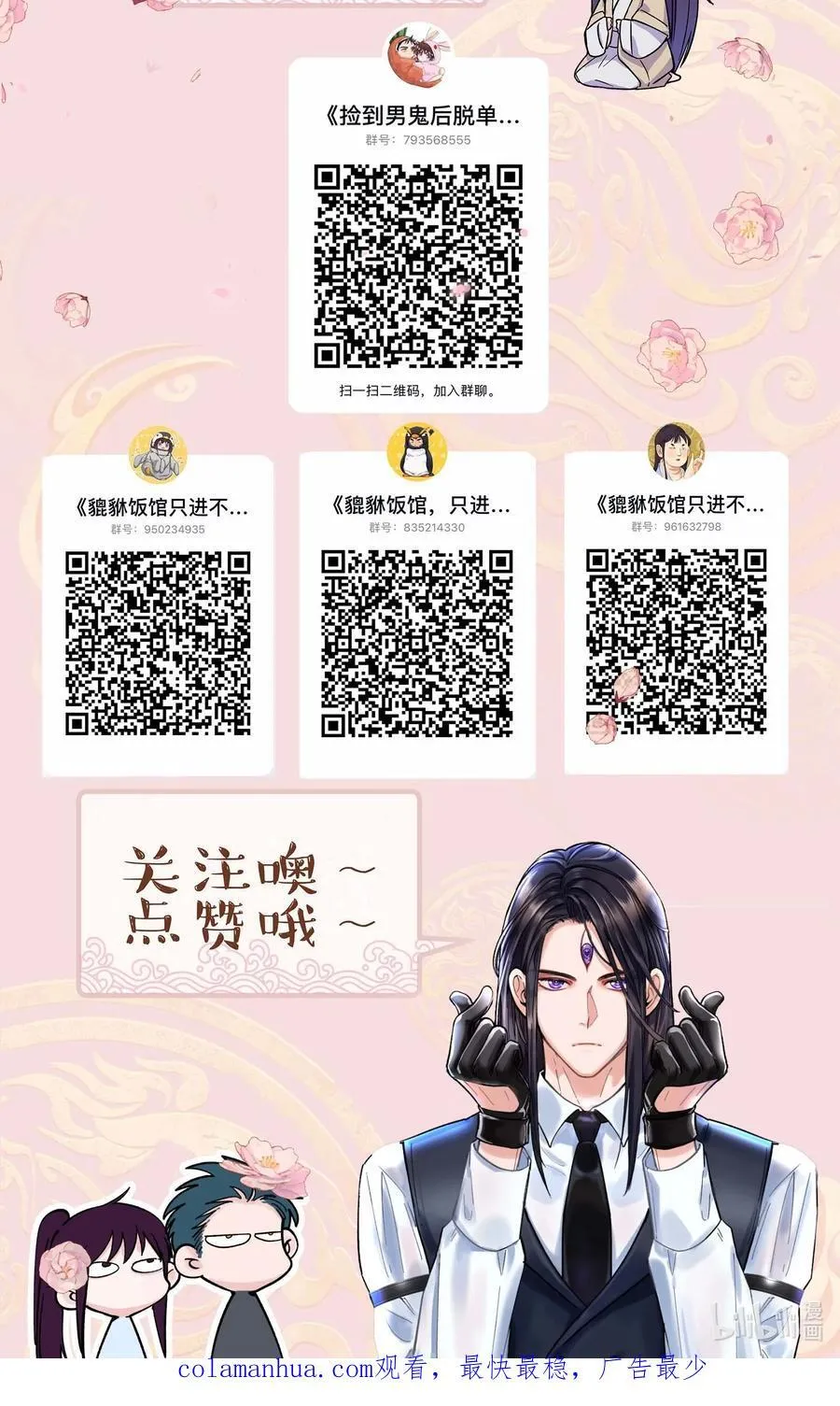 133 猎杀时刻 第38页