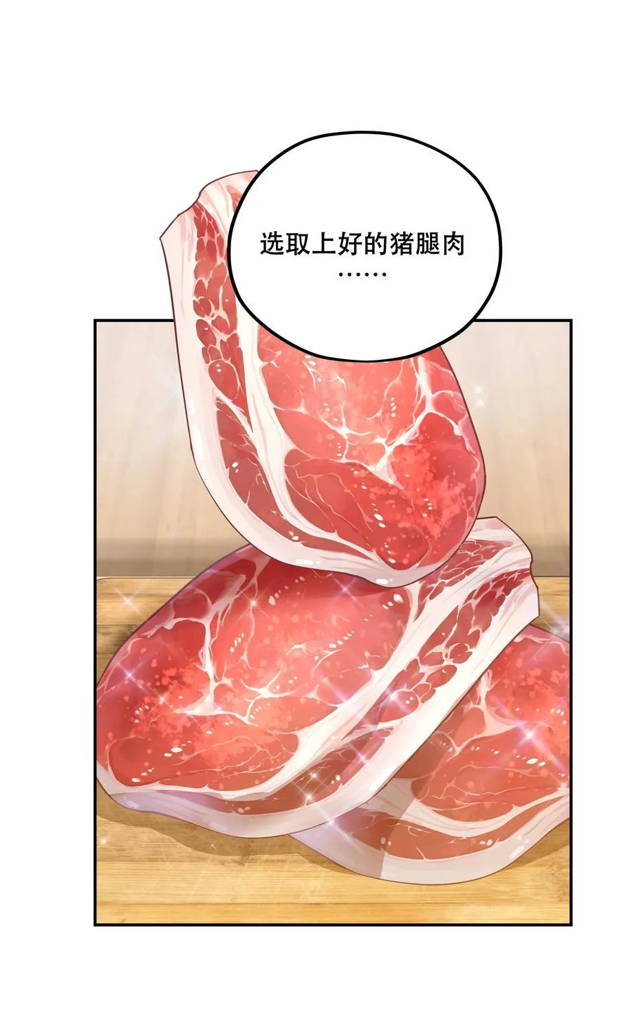 134 今晚吃鸡，大吉大利 第2页