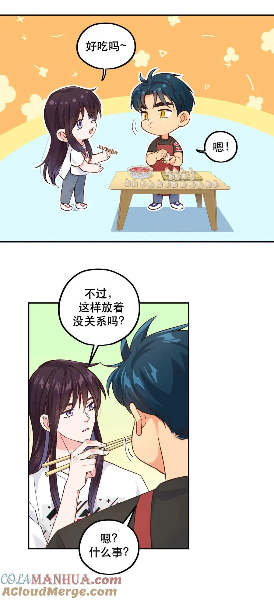 134 今晚吃鸡，大吉大利 第7页