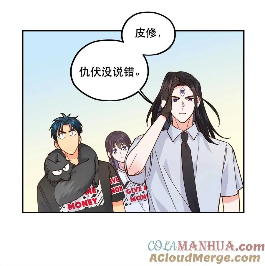 134 今晚吃鸡，大吉大利 第17页