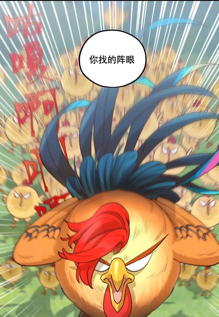 134 今晚吃鸡，大吉大利 第18页