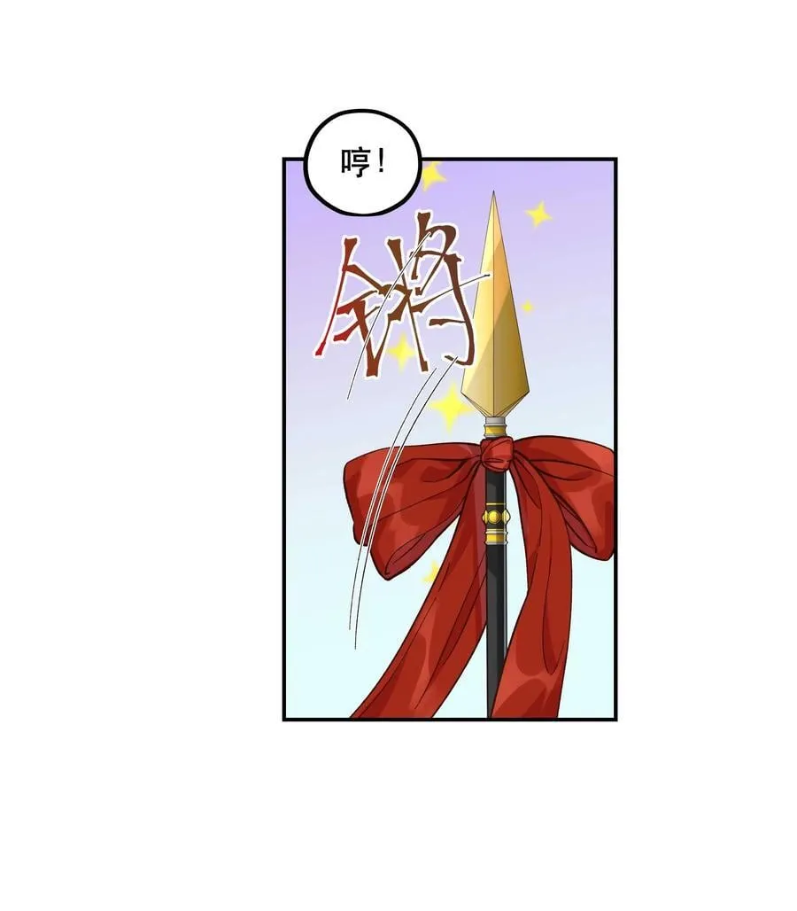 134 今晚吃鸡，大吉大利 第20页