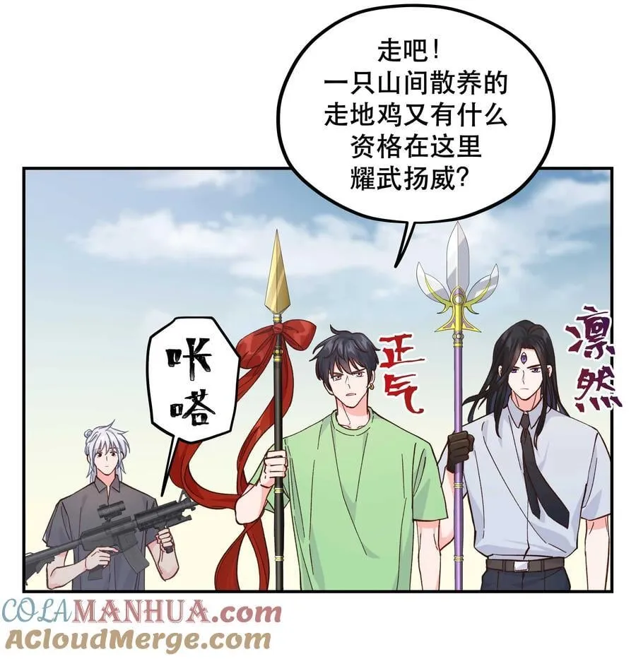 134 今晚吃鸡，大吉大利 第21页