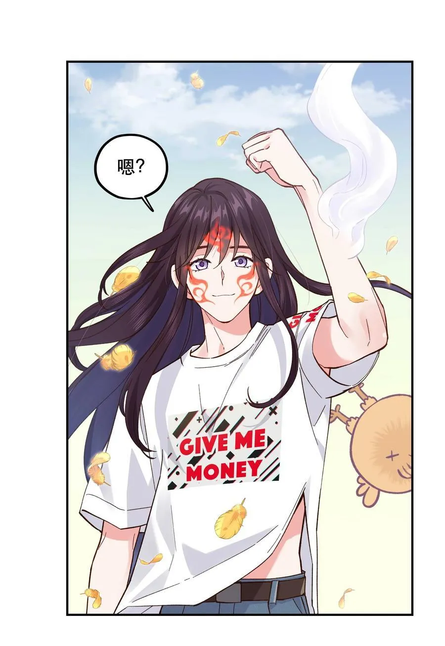 134 今晚吃鸡，大吉大利 第26页