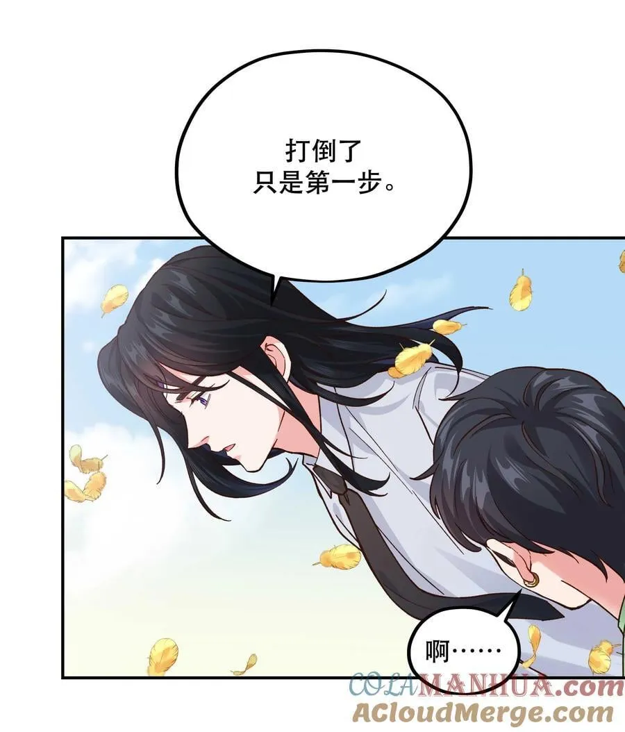134 今晚吃鸡，大吉大利 第31页
