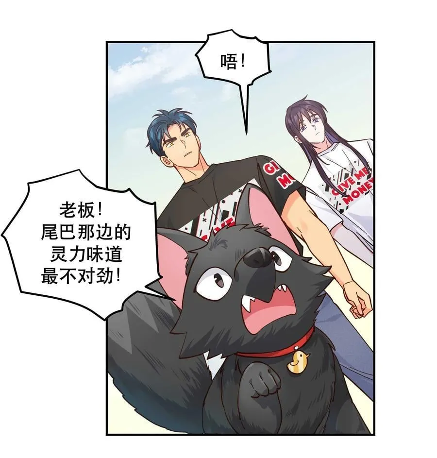 134 今晚吃鸡，大吉大利 第34页