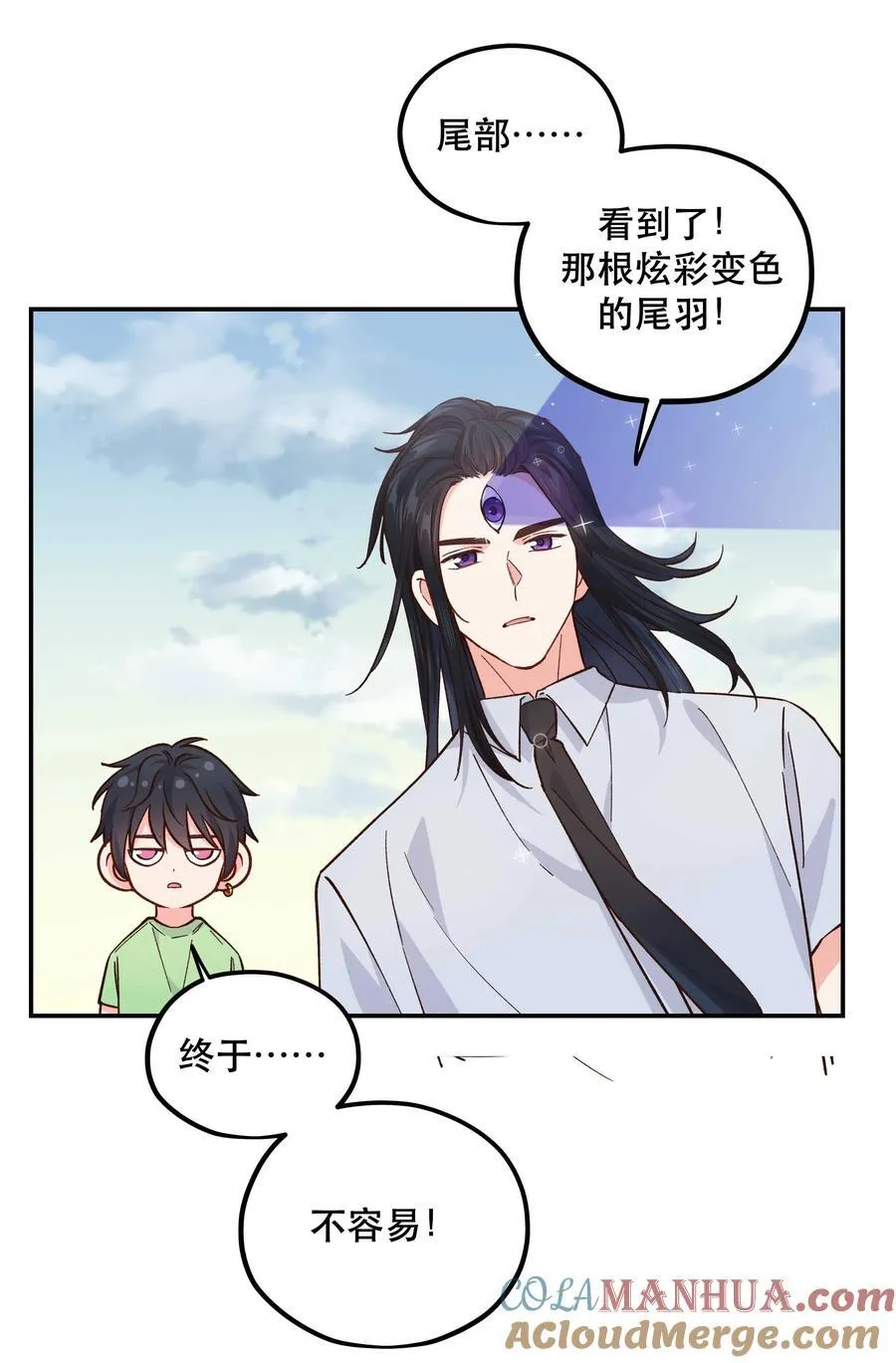 134 今晚吃鸡，大吉大利 第35页