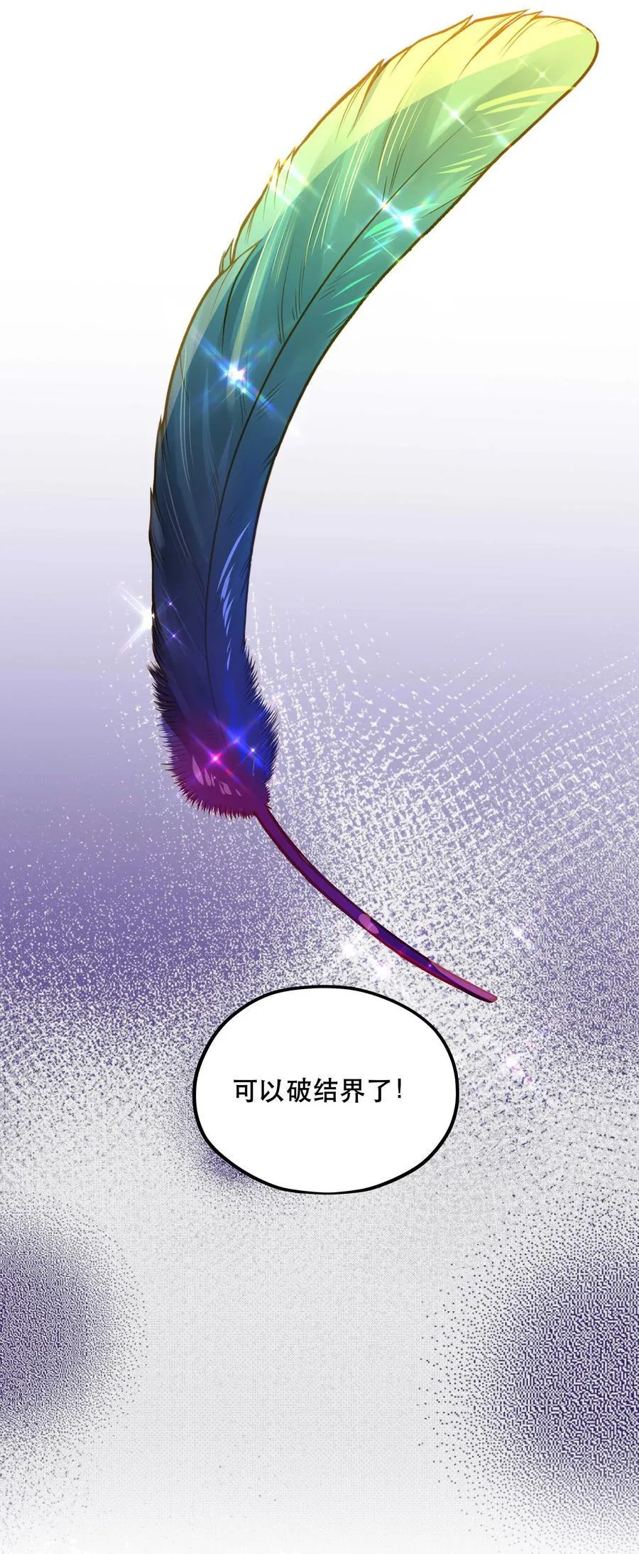 134 今晚吃鸡，大吉大利 第36页