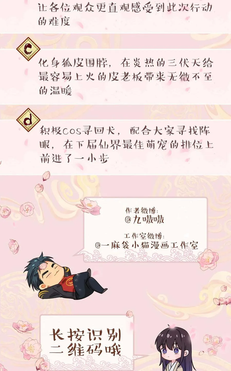 134 今晚吃鸡，大吉大利 第38页