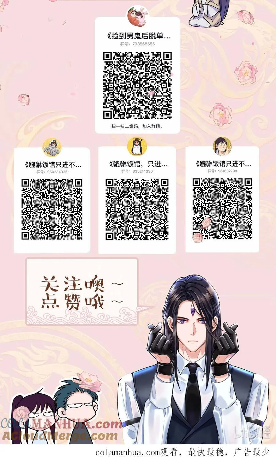 134 今晚吃鸡，大吉大利 第39页