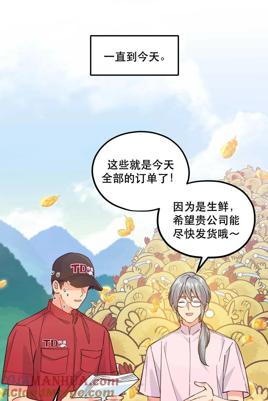 135 把（做饭的）阵线向前推进！ 第5页