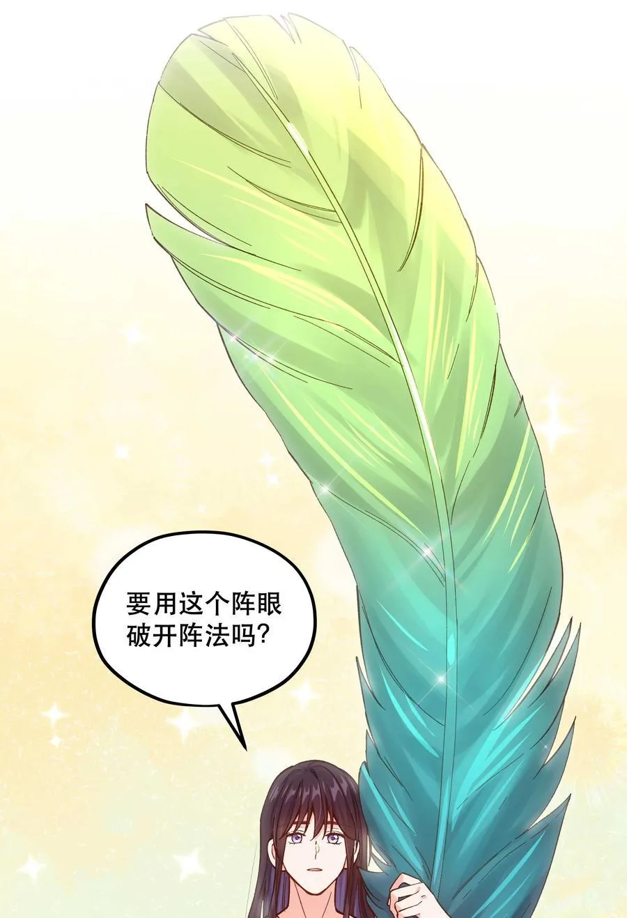 135 把（做饭的）阵线向前推进！ 第8页