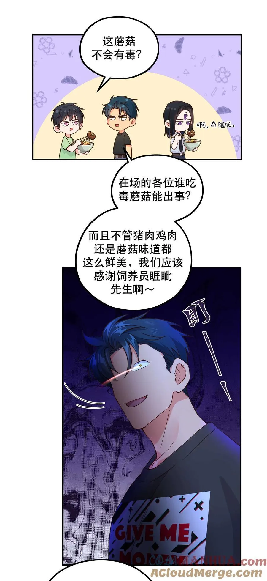 135 把（做饭的）阵线向前推进！ 第29页