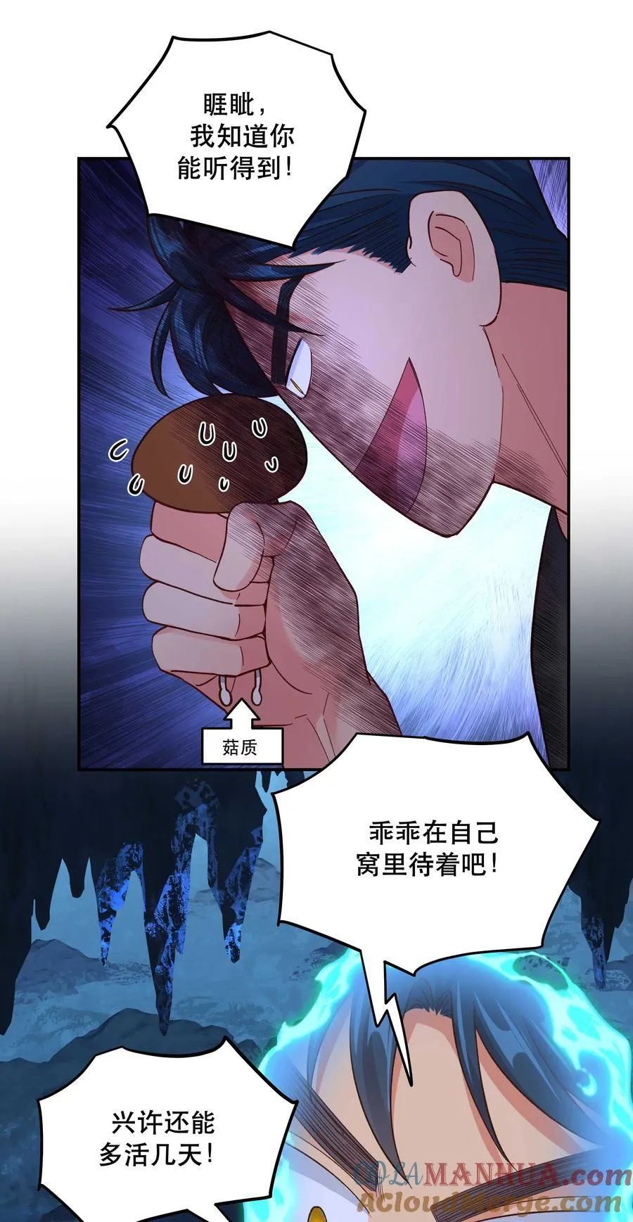 135 把（做饭的）阵线向前推进！ 第31页
