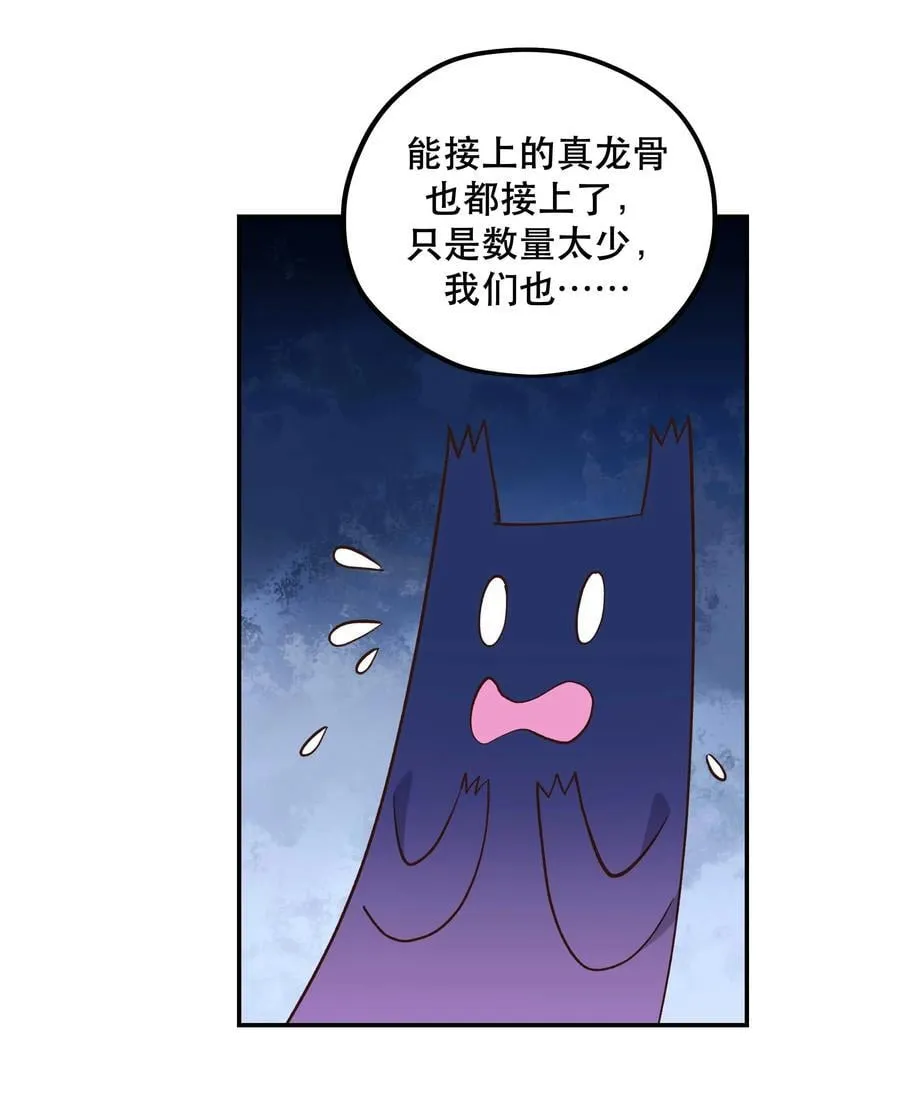 135 把（做饭的）阵线向前推进！ 第34页