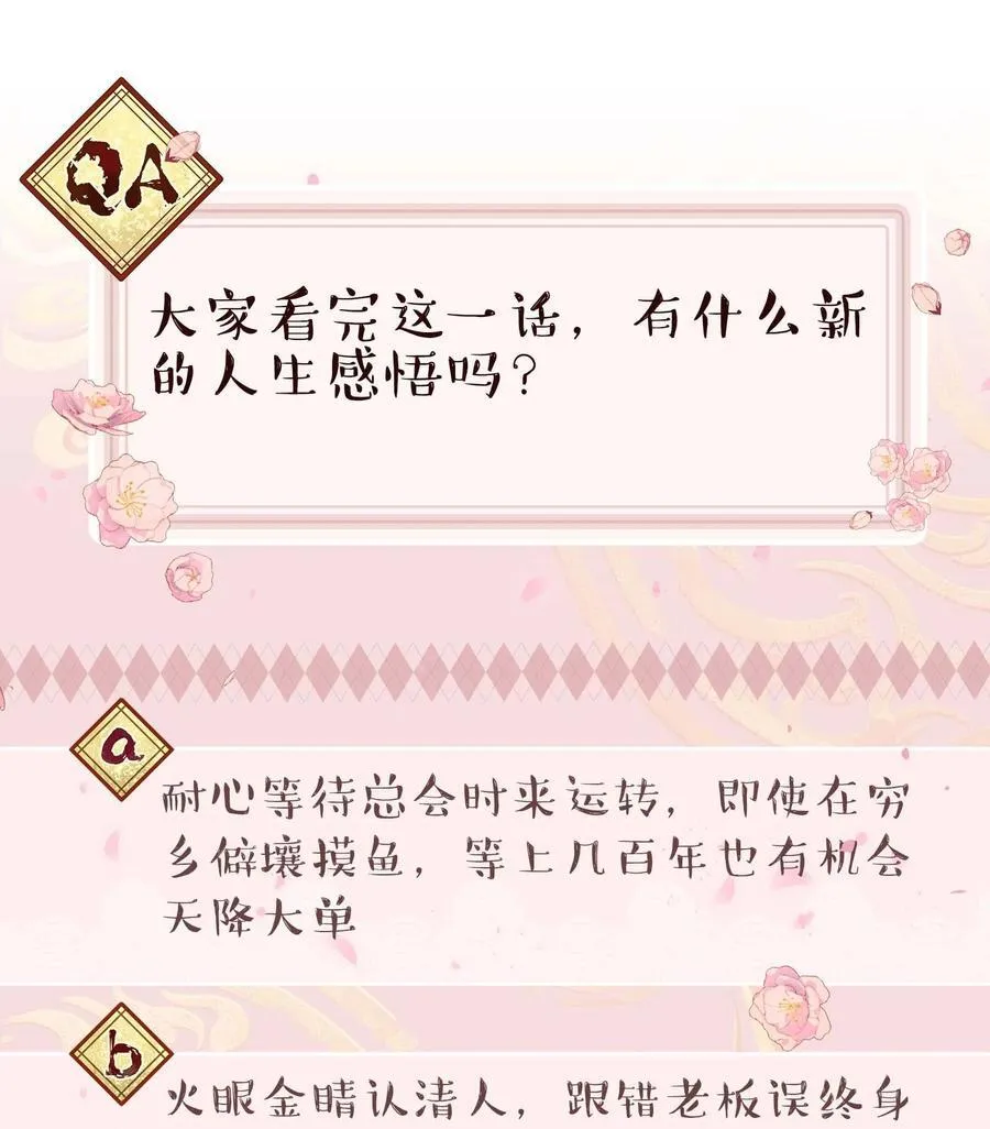135 把（做饭的）阵线向前推进！ 第38页