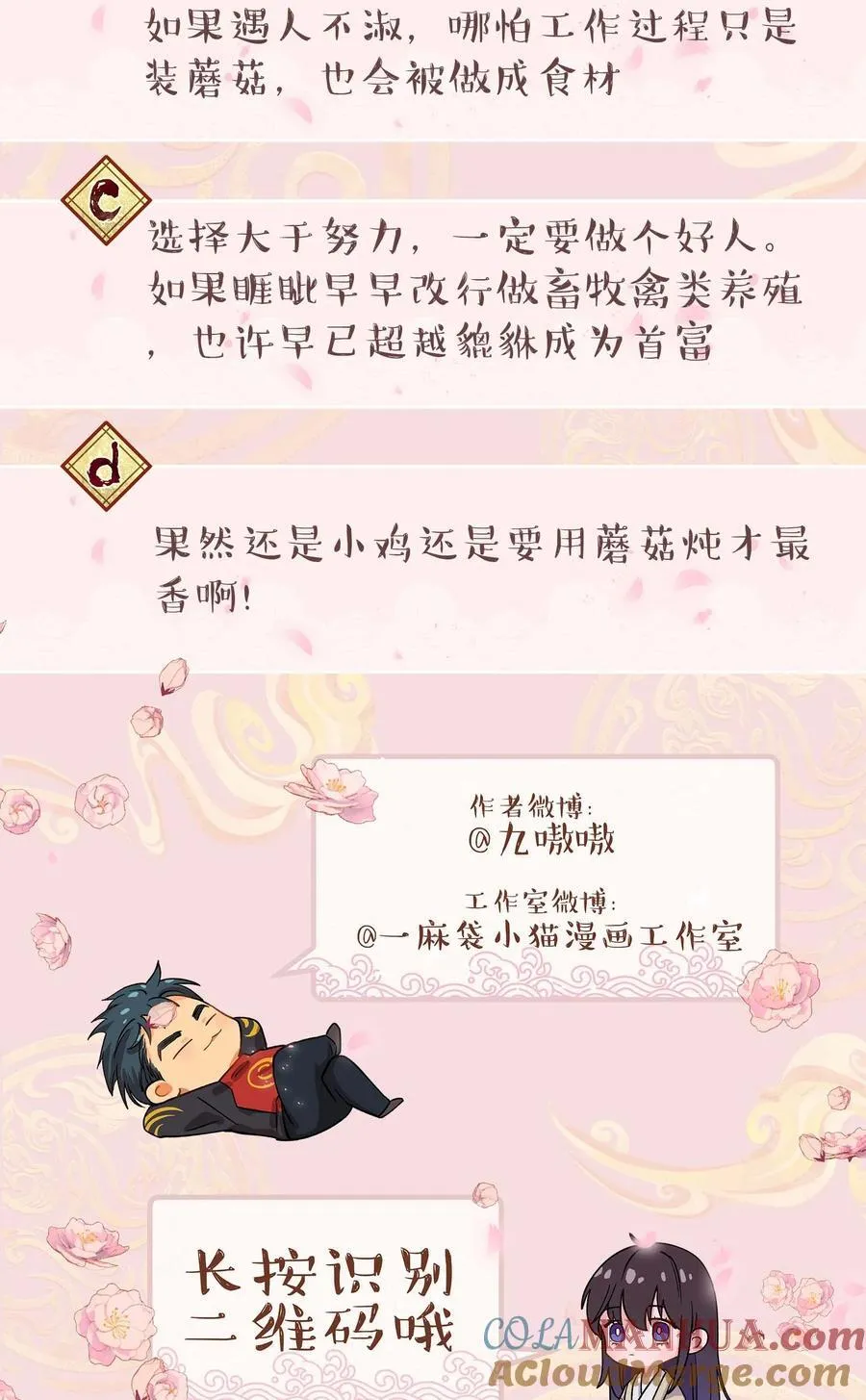 135 把（做饭的）阵线向前推进！ 第39页