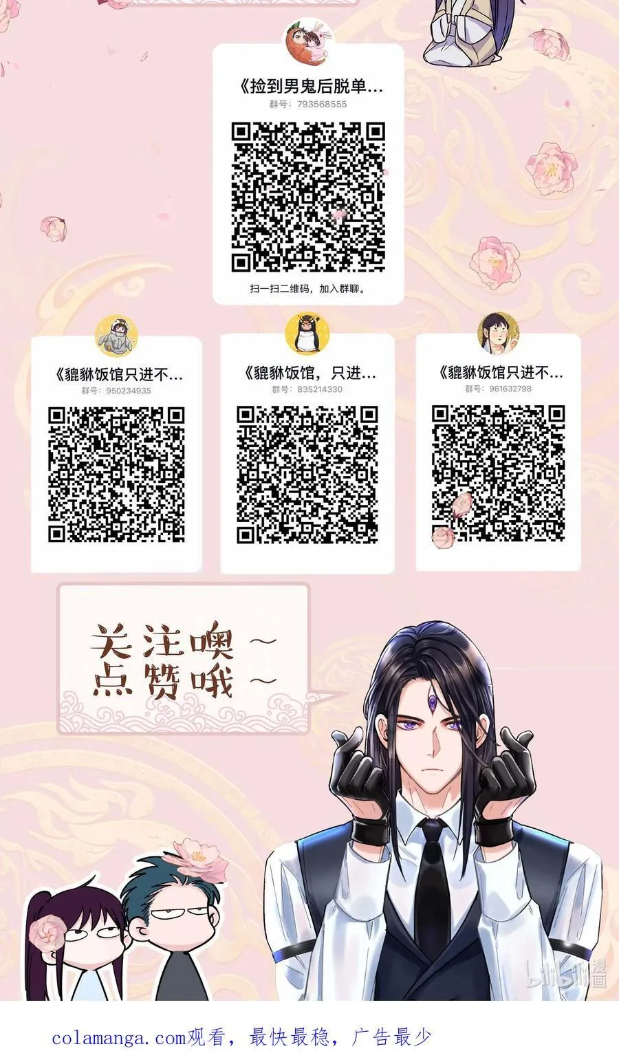 135 把（做饭的）阵线向前推进！ 第40页