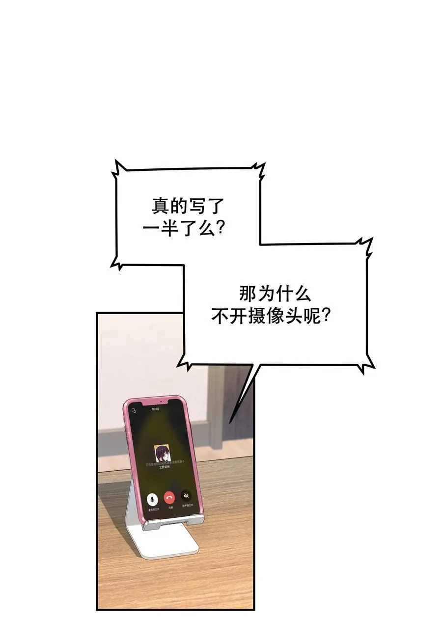 136 折磨人当然是要……最后一刻才欢愉 第2页