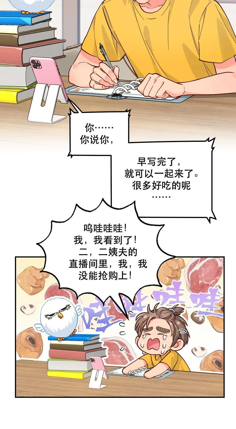 136 折磨人当然是要……最后一刻才欢愉 第4页