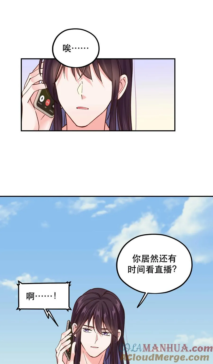 136 折磨人当然是要……最后一刻才欢愉 第5页