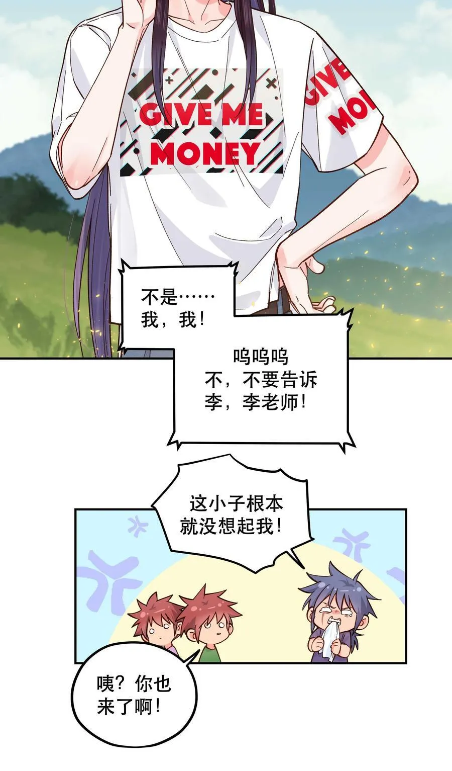 136 折磨人当然是要……最后一刻才欢愉 第6页
