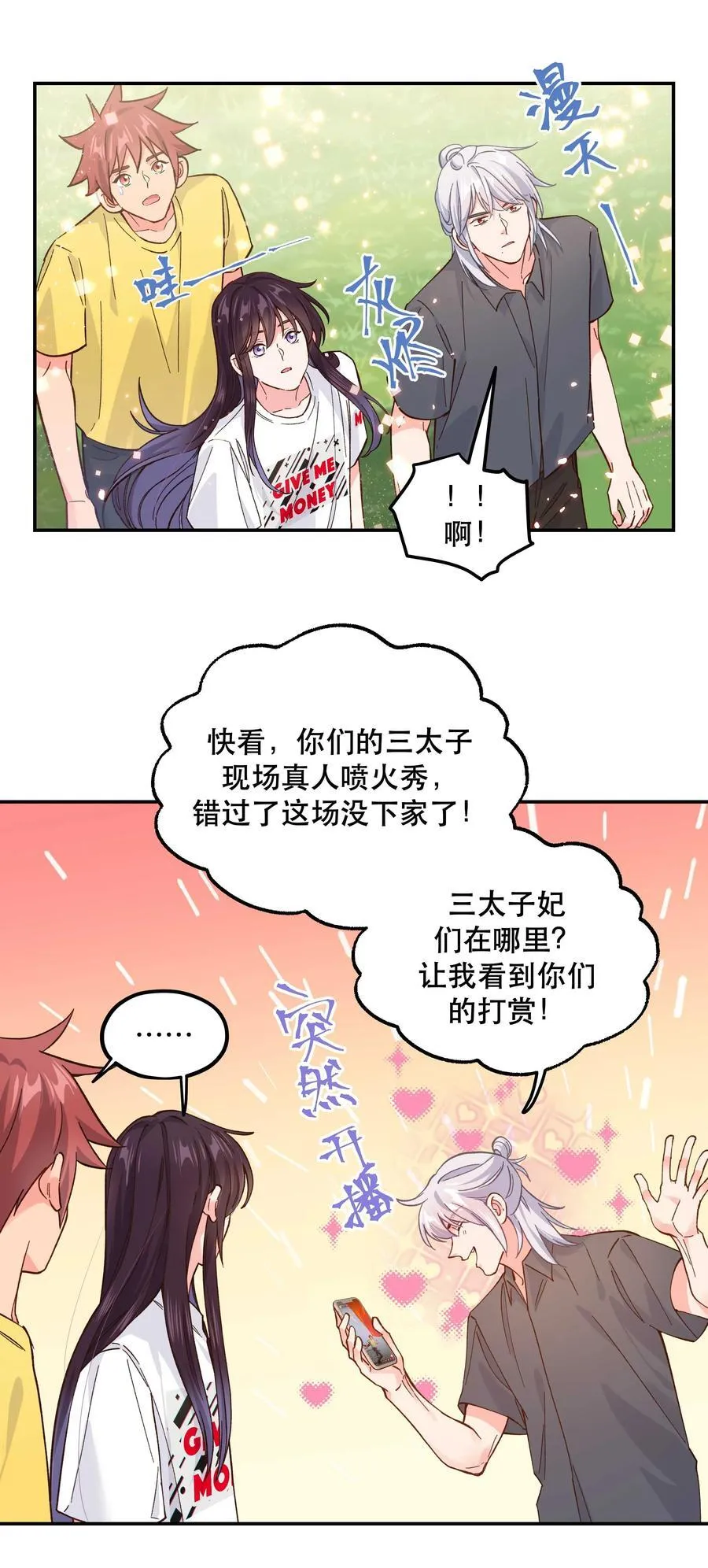 136 折磨人当然是要……最后一刻才欢愉 第16页