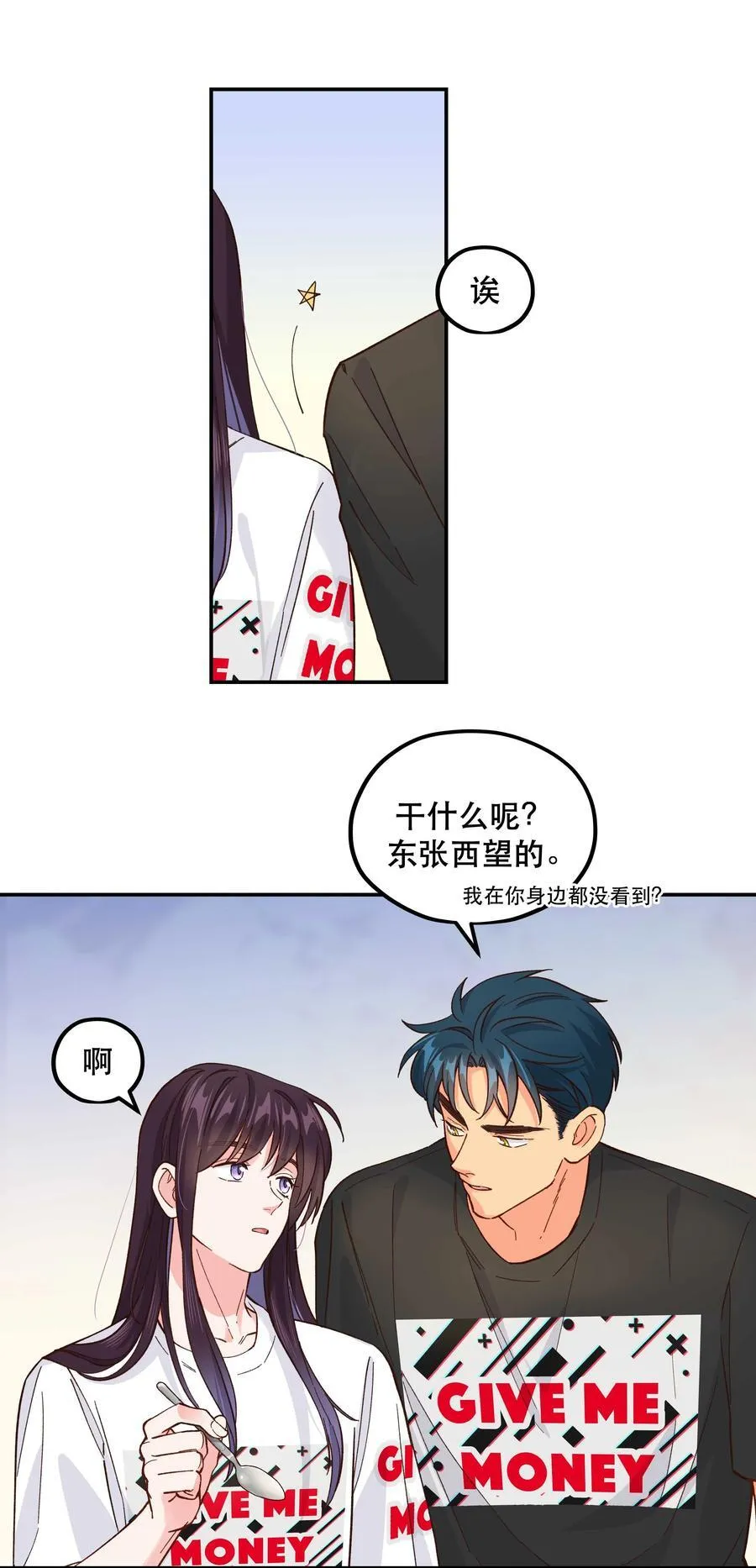 136 折磨人当然是要……最后一刻才欢愉 第22页