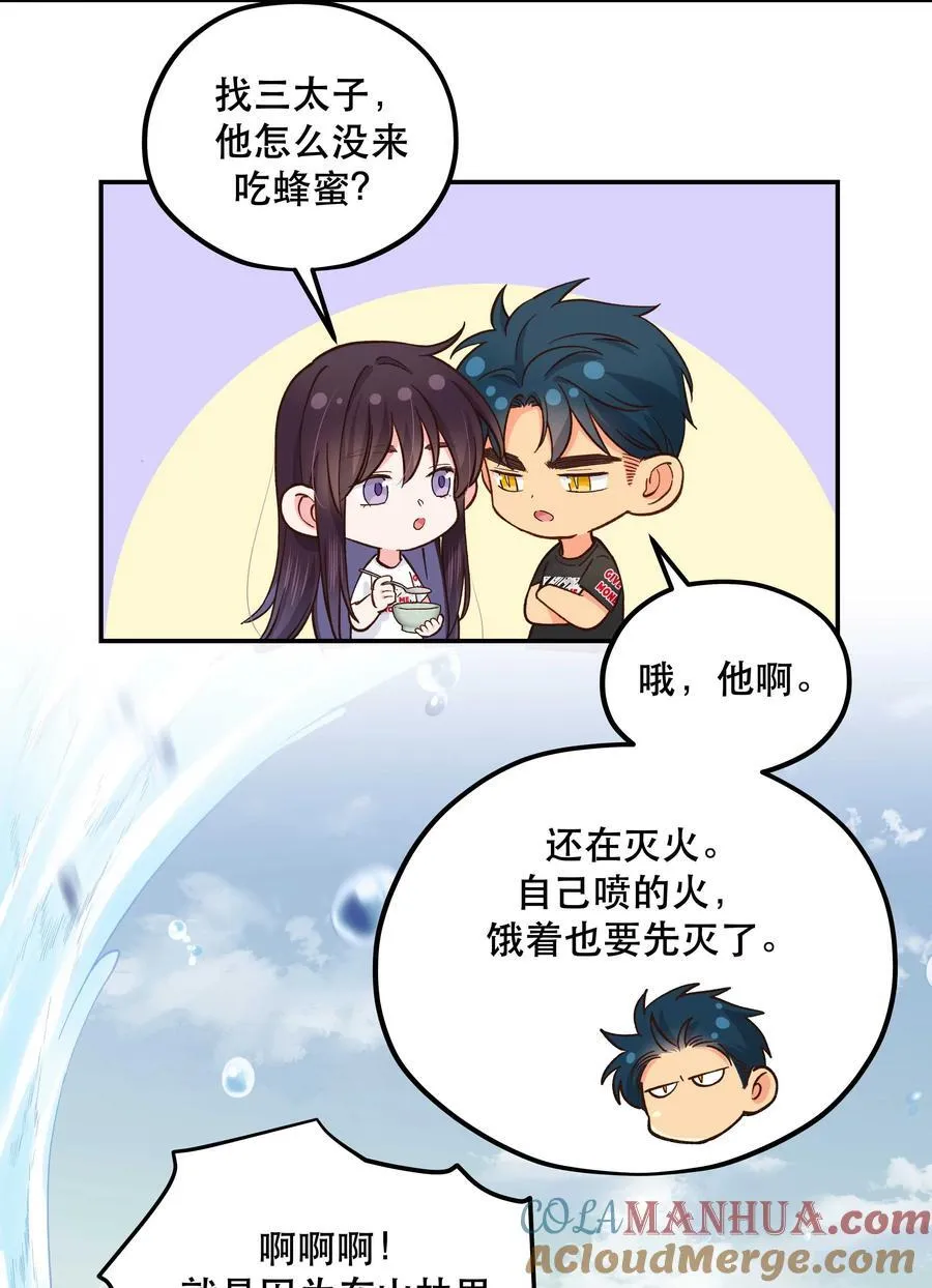 136 折磨人当然是要……最后一刻才欢愉 第23页